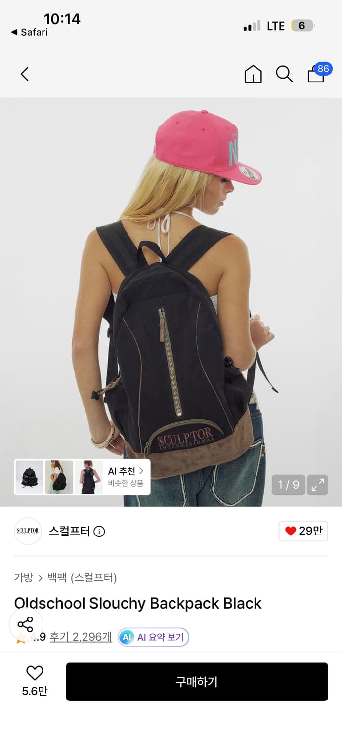 스컬프터 올드스쿨 슬라우치 백팩 블랙 상품이미지1