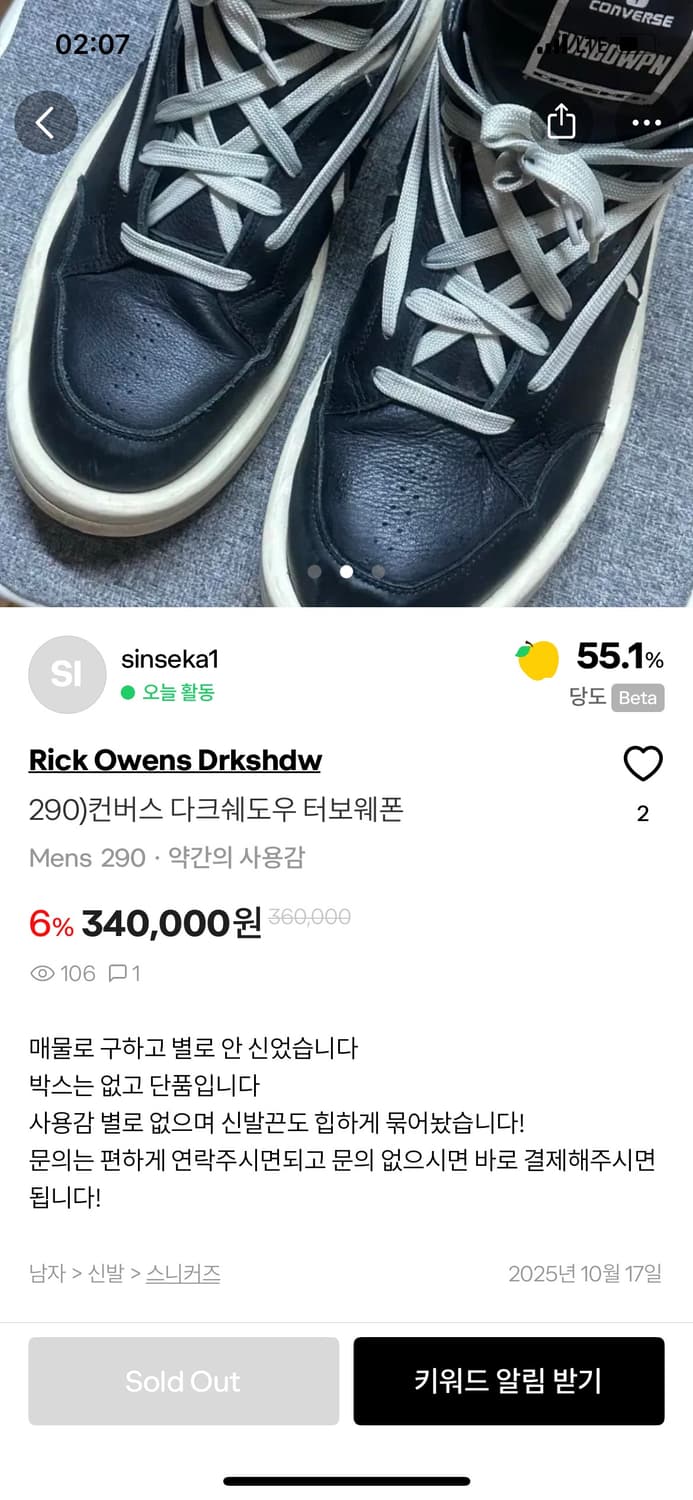 290)컨버스 다크쉐도우 터보웨폰 상품이미지4