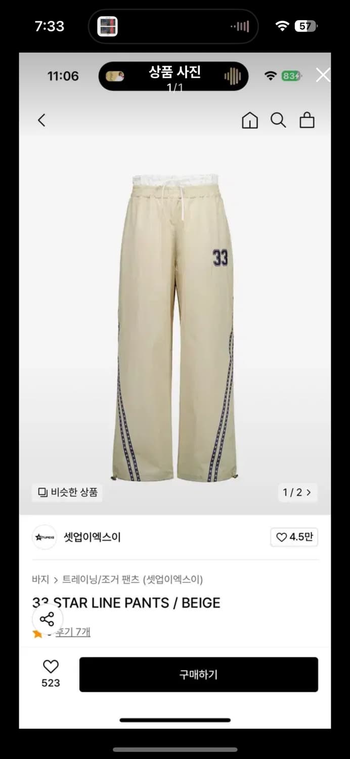 [OS] 셋업이엑스이 33 STAR LINE PANTS / BEIGE 상품이미지1