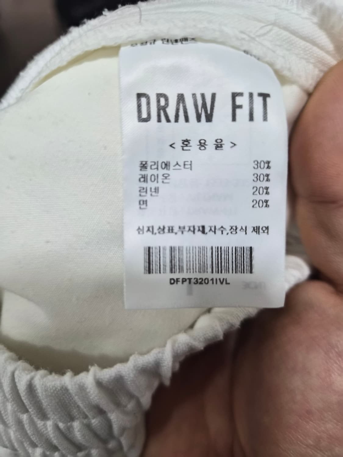 L) DRAW FIT 드로우핏 화이트 린넨 바지 팝니다 상품이미지3