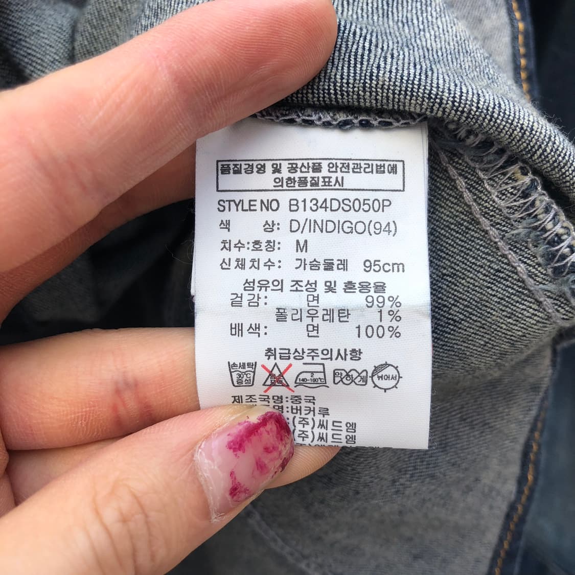 버커루 카모디테일 데님셔츠  상품이미지9