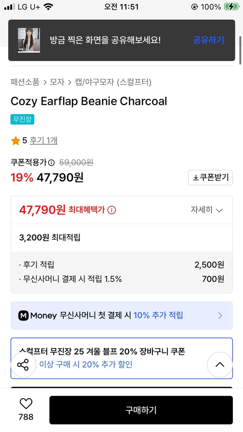 스컬프터 비니 상품이미지3