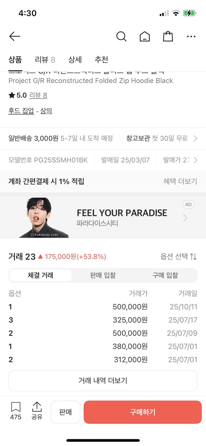 프로젝트 지알 후드집업 (한정판) 상품이미지4