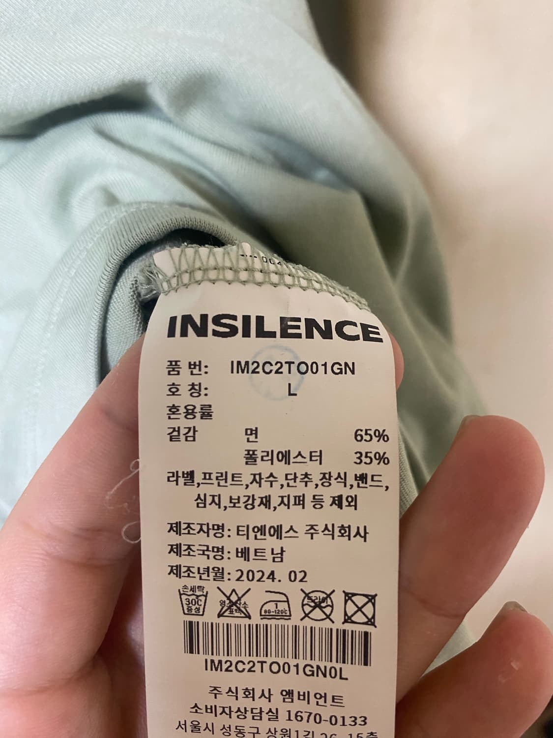 인사일런스 티셔츠 L사이즈 상품이미지4