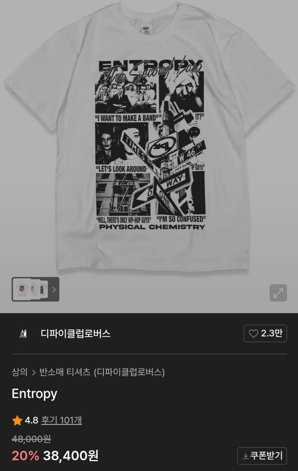 디파이클럽로버스 ENTROPY 프린팅 반팔 티셔츠 L size 상품이미지3