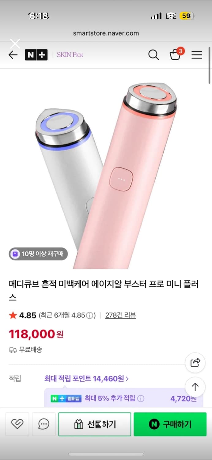 메디큐브 미백케어 에이지알 부스터 프로 미니 플러스 상품이미지2