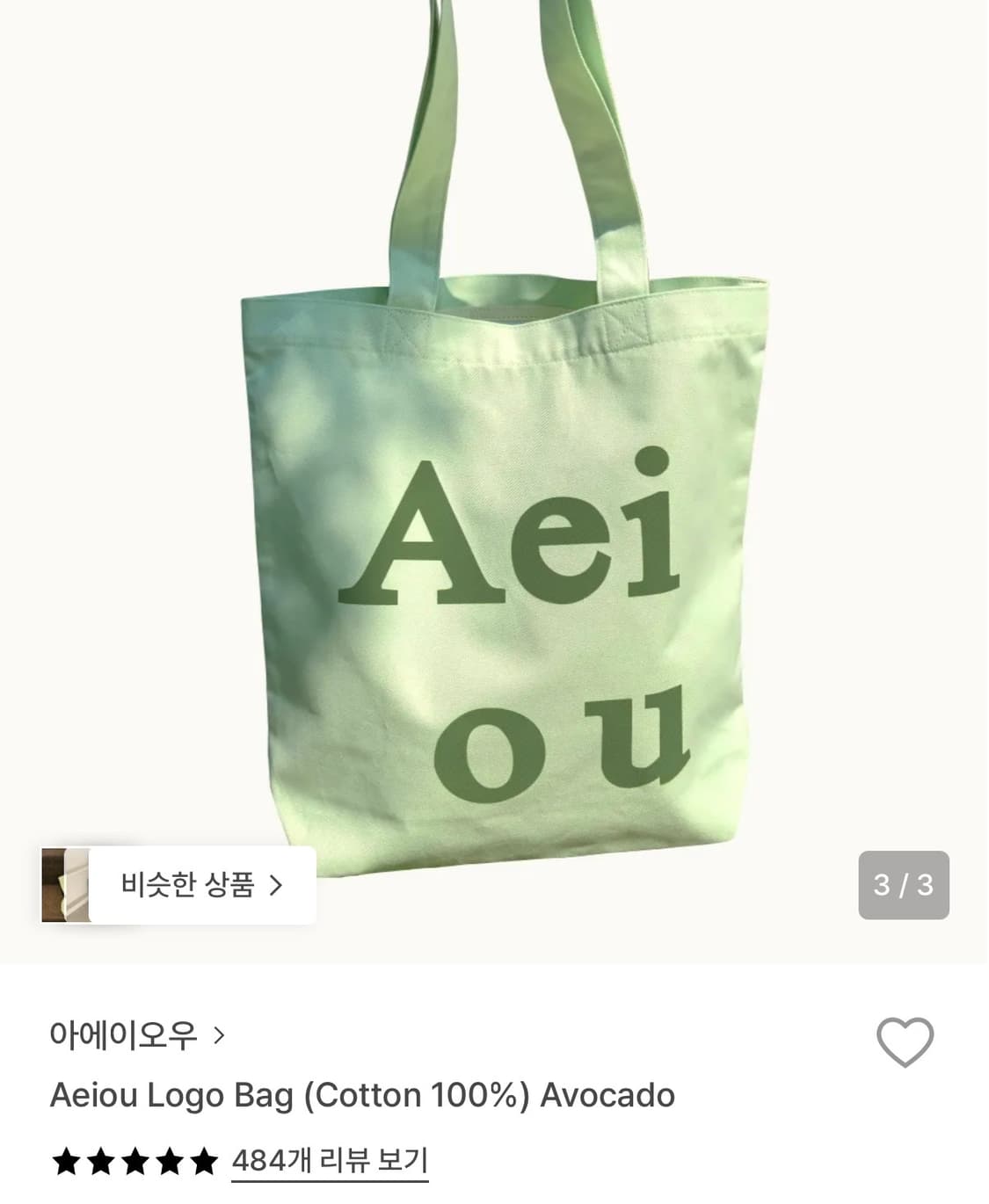 (무료배송)아에이오우 에코백 아보카도 상품이미지1