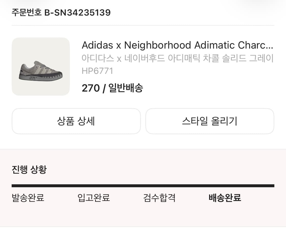 아디다스 아디메틱 네이버후드 270 상품이미지6