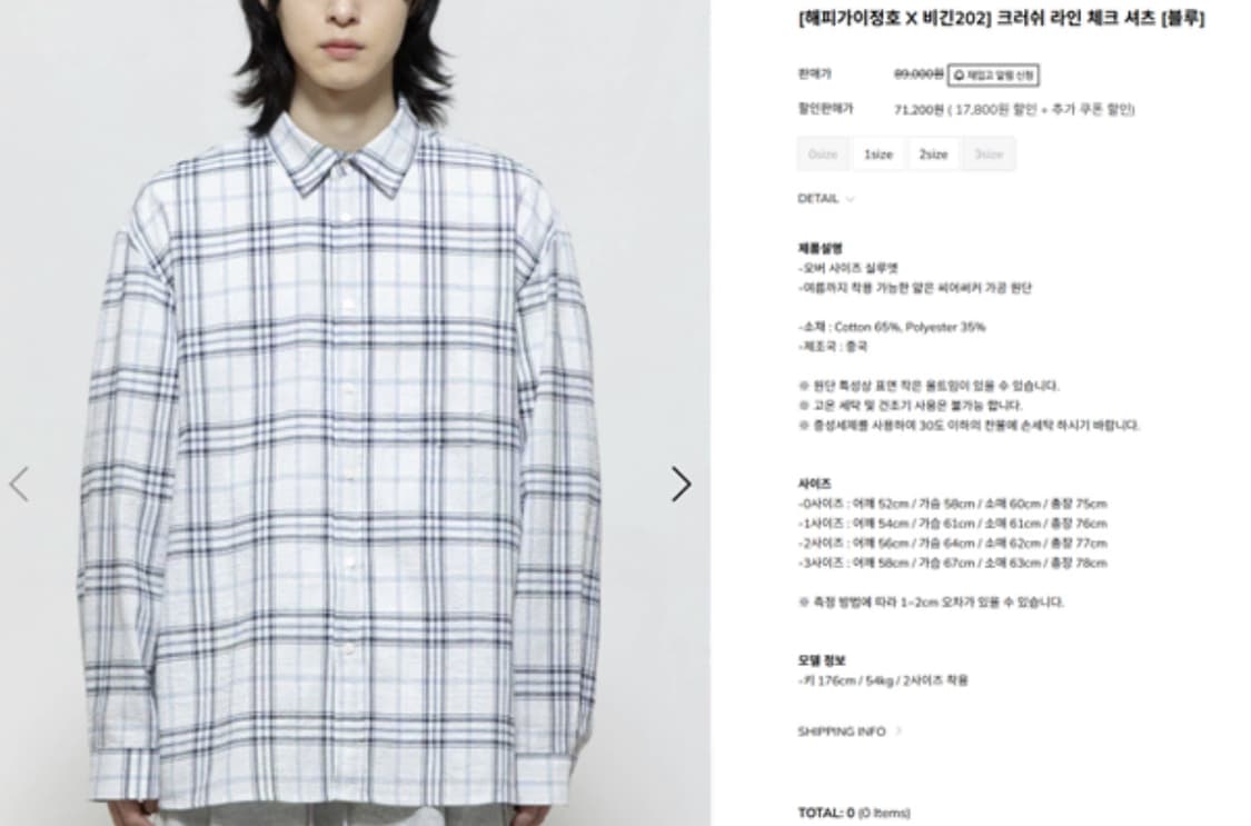 비긴202 해피가이정호 블루 체크셔츠 1size 상품이미지1