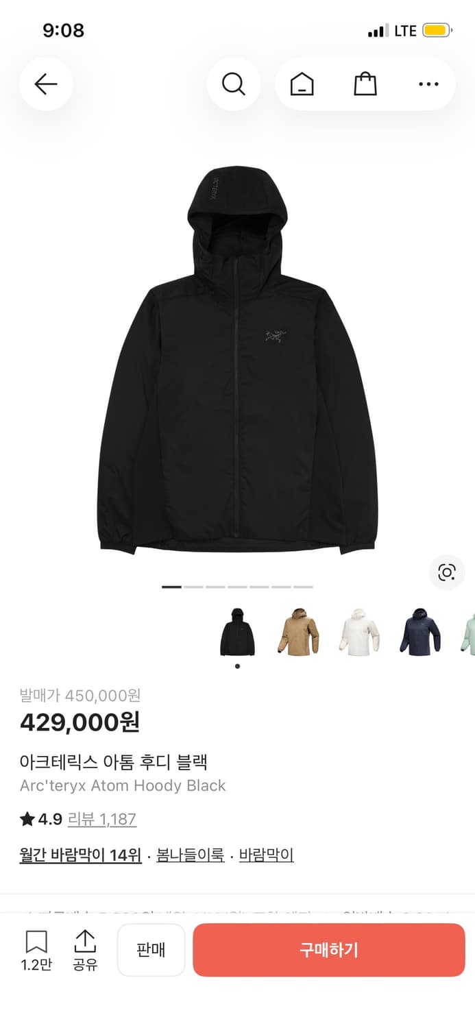 아크테릭스 아톰 바람막이 M사이즈 상품이미지1