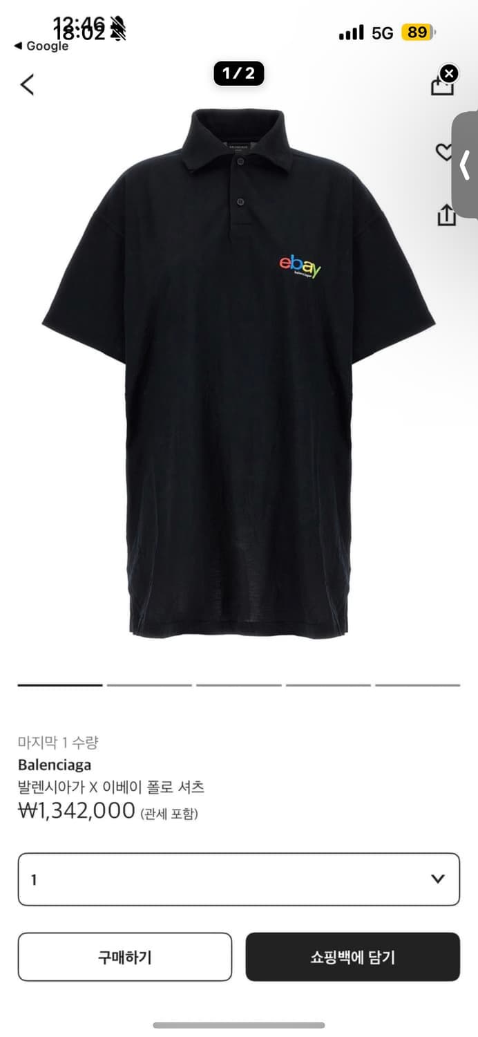 발렌시아가 이베이 balenciaga ebay 폴로 반팔 셔츠 1 상품이미지5