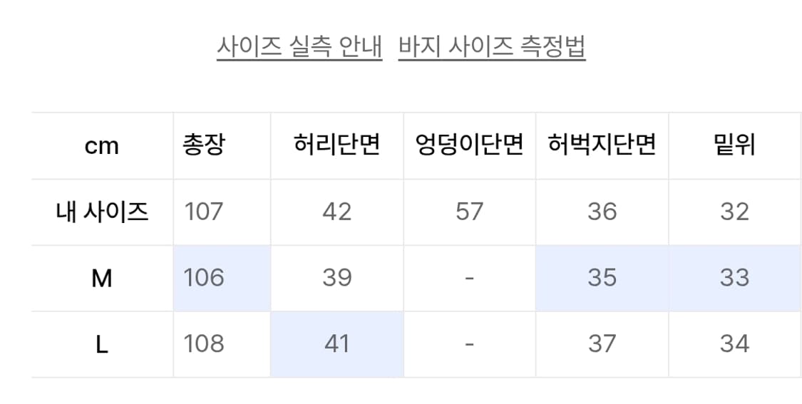 노이즈 와이드 파라슈트 팬츠 상품이미지3