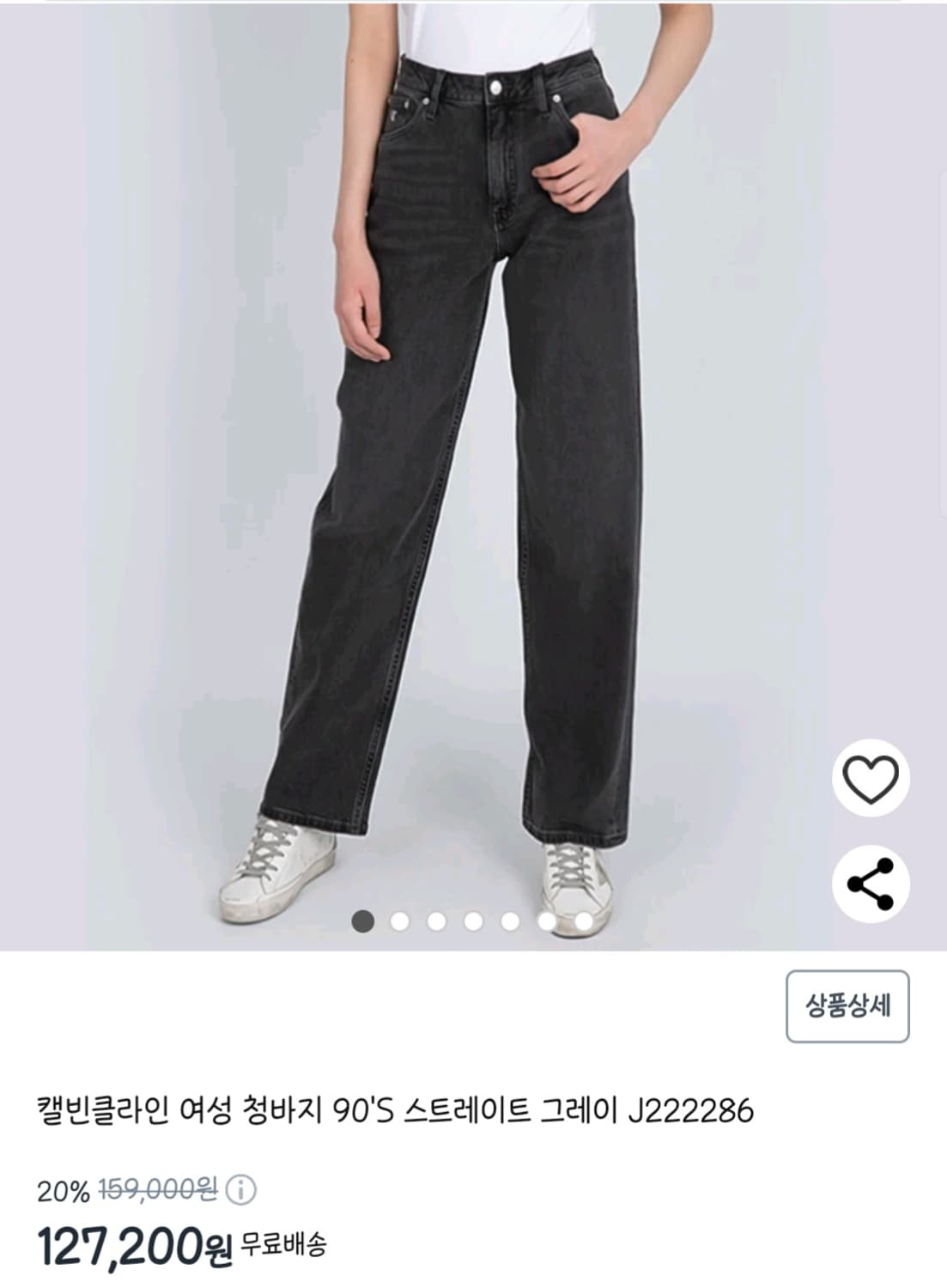 캘빈클라인 90's 스트레이트 여성 청바지 27 상품이미지1