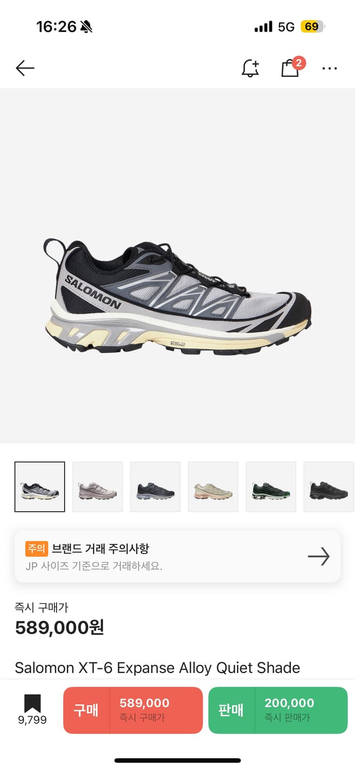 살로몬 XT-6 알로이 콰이앗 쉐이드 상품이미지1