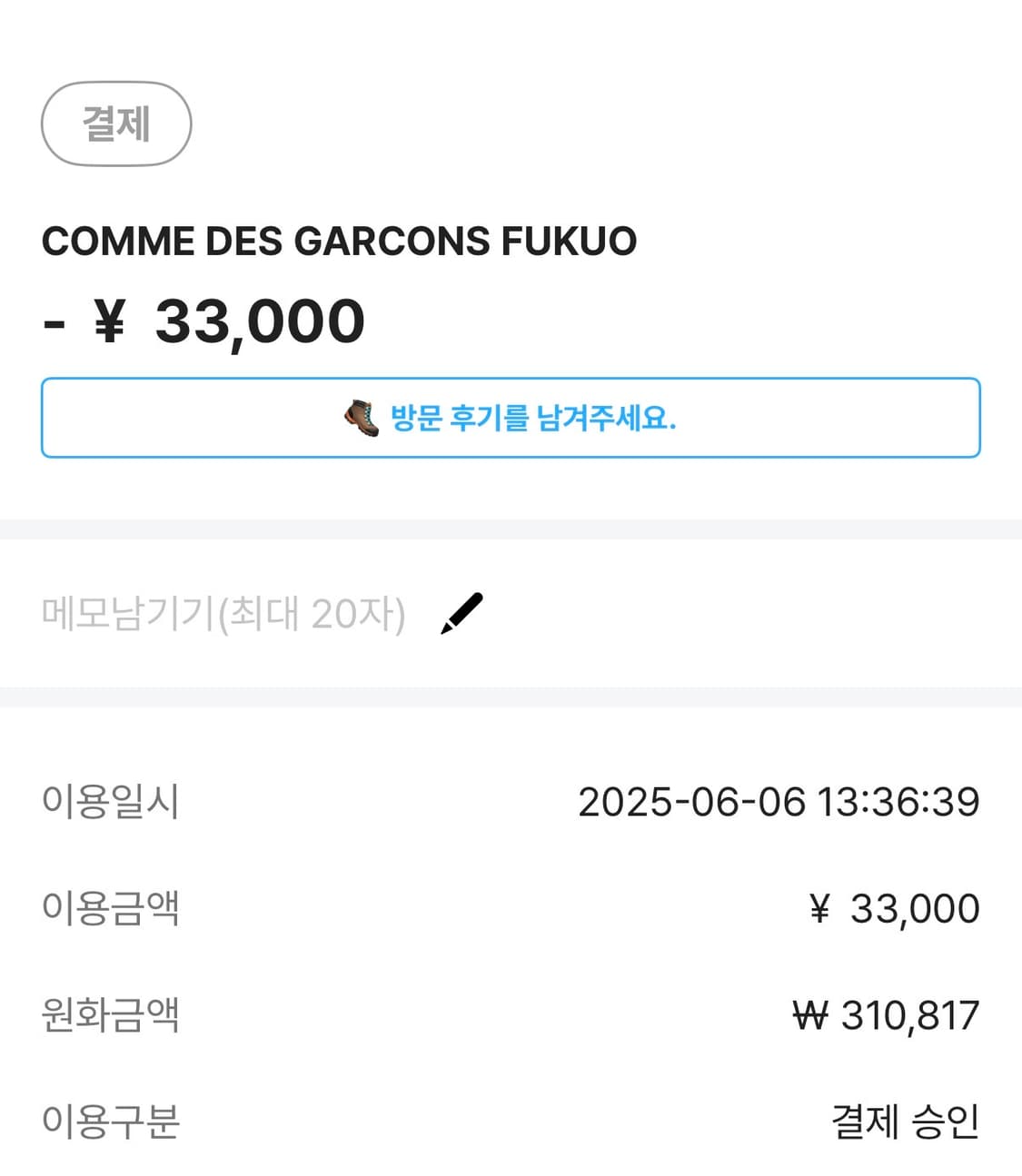 꼼데가르송 프릴백 블랙 상품이미지5