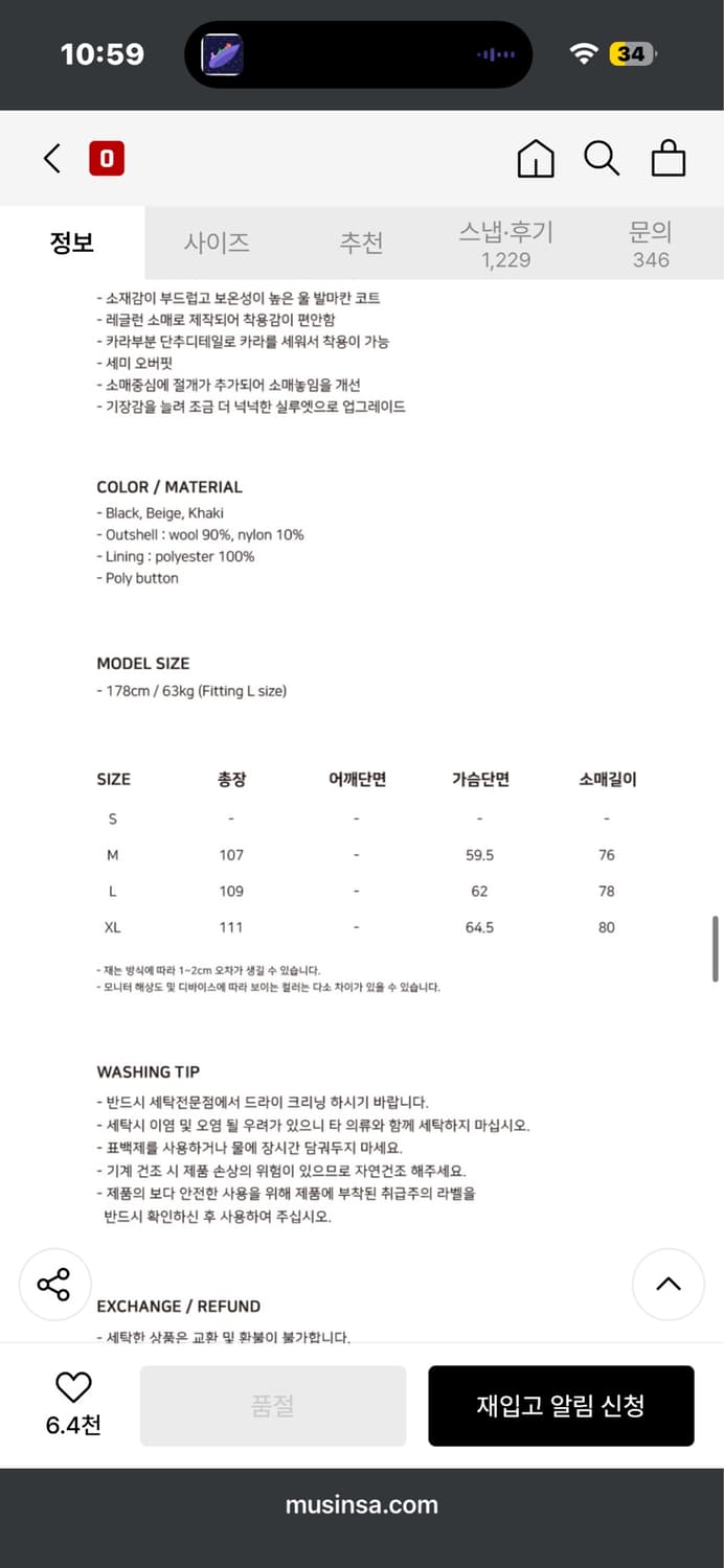 유니폼브릿지 울 발마칸 코트 2023 상품이미지4