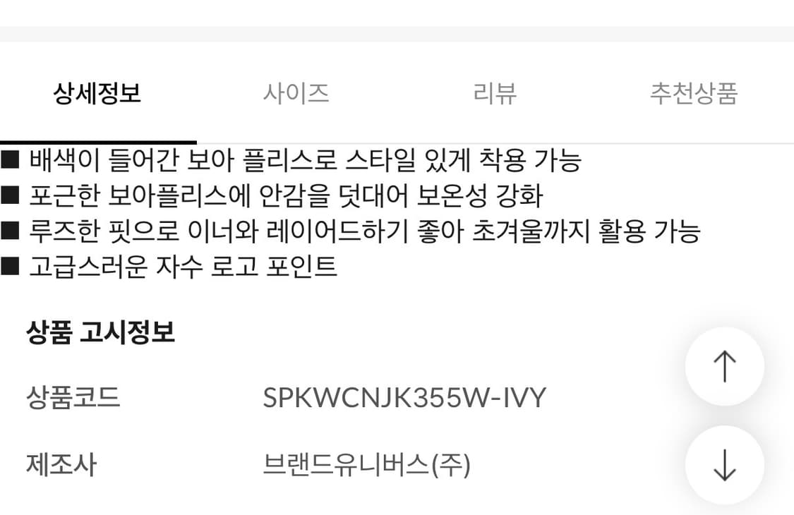 스파이더 점퍼 , 집업 팝니다 (새상품) 상품이미지5