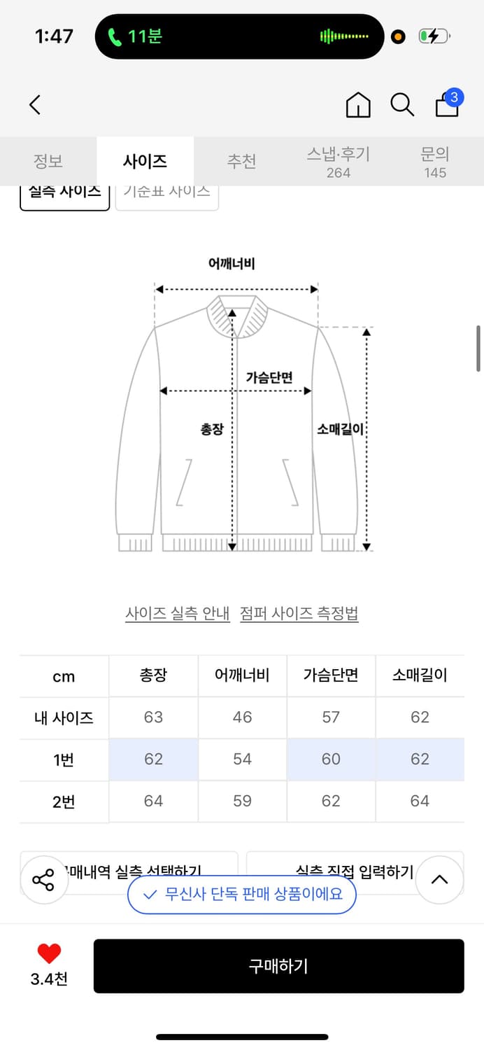 이지노이지 비건 레더 크롭 바이커 자켓 상품이미지3