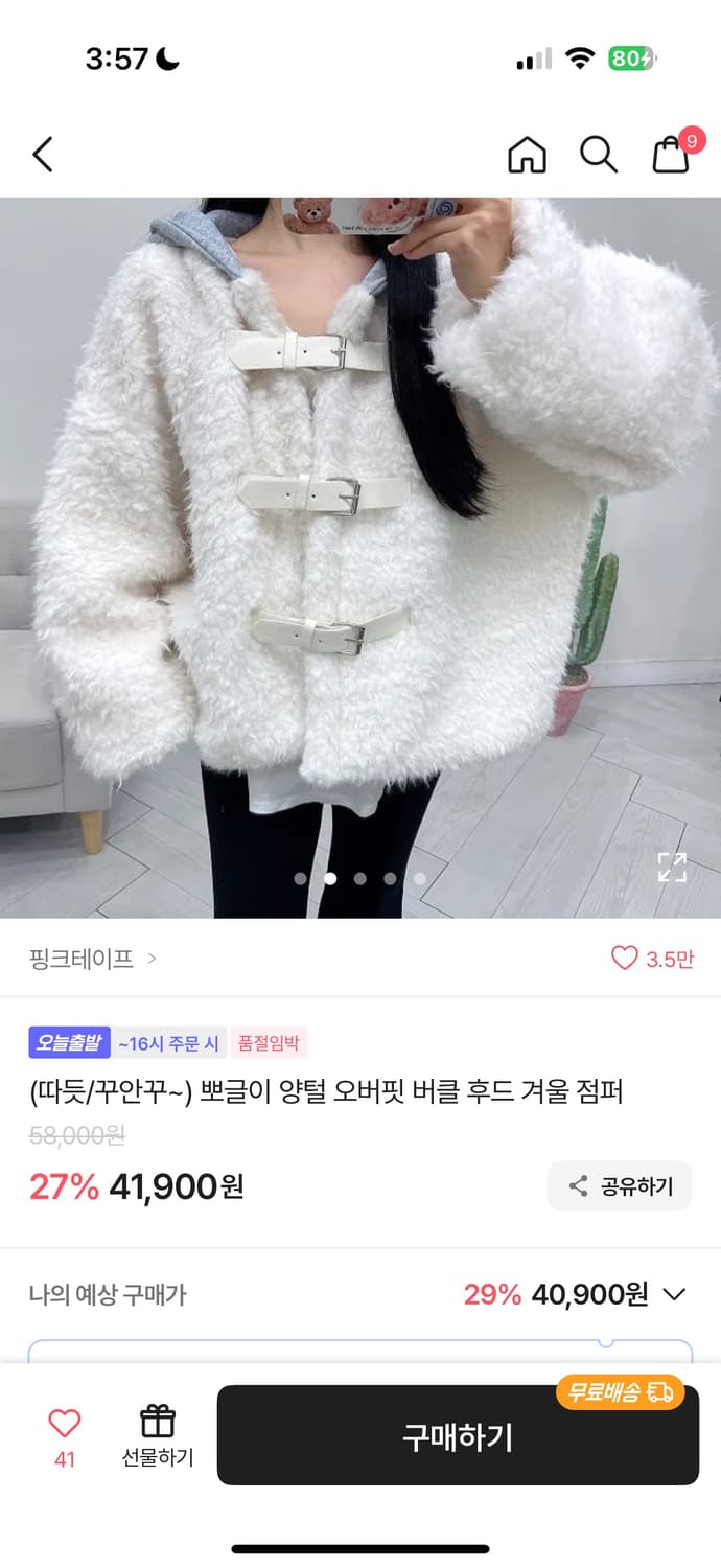 뽀글이 양털 자켓 상품이미지1