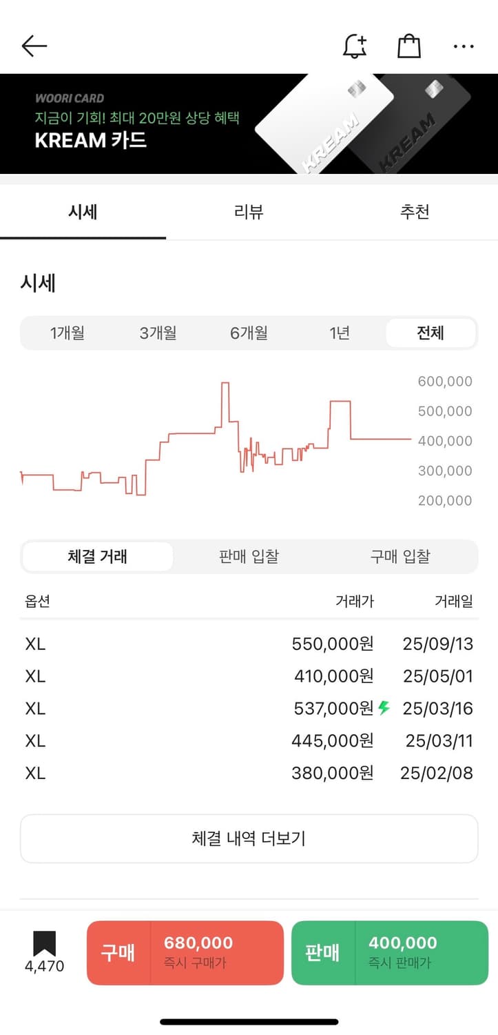 니들스 트랙 자켓 폴리 스무스 아이스 화이트 xl 상품이미지5