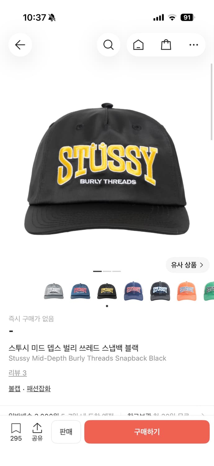 스투시 스냅백 상품이미지2
