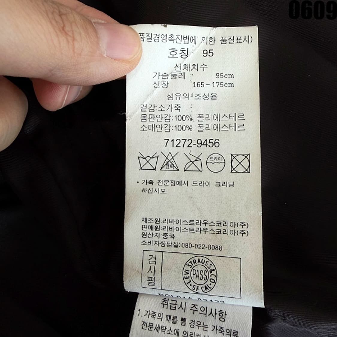 리바이스 소가죽 벨티드 싱글 레이서 자켓 M 0609 상품이미지7