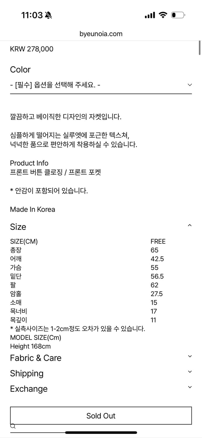 새) 유노이아 콜린자켓 상품이미지2