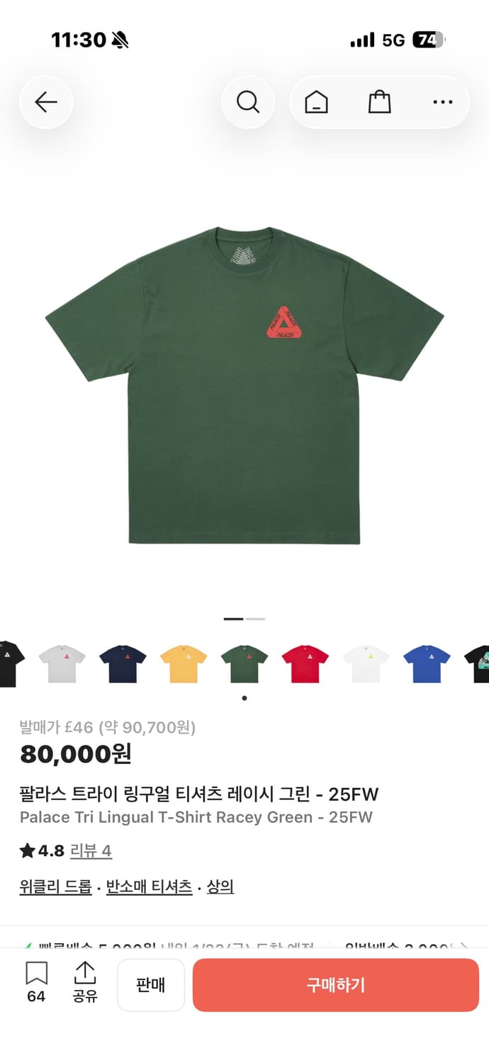 팔라스트라이링구얼티셔츠 그린 상품이미지2