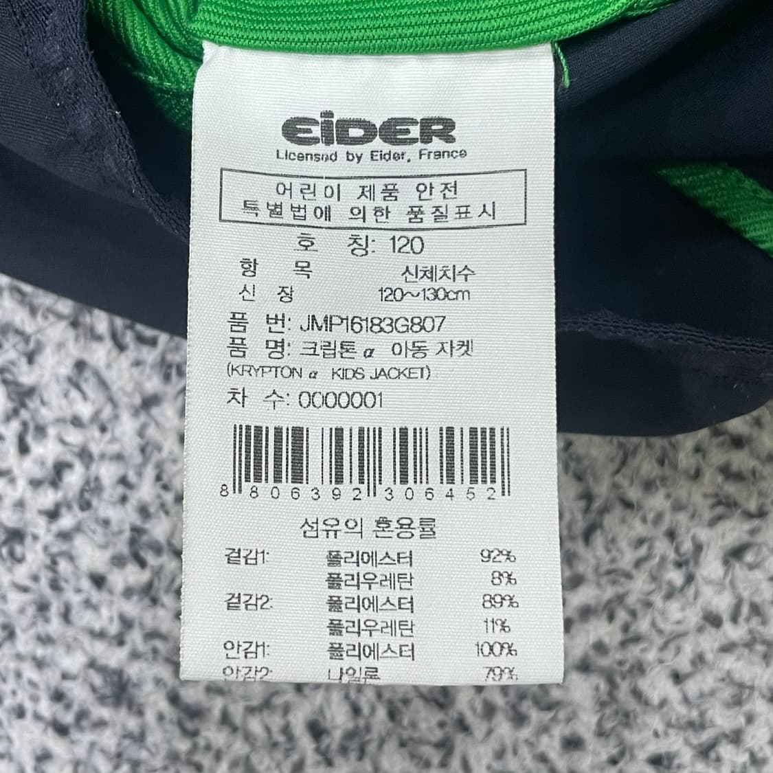 120 아이더 키즈 바람막이 자켓 0303S1 상품이미지3
