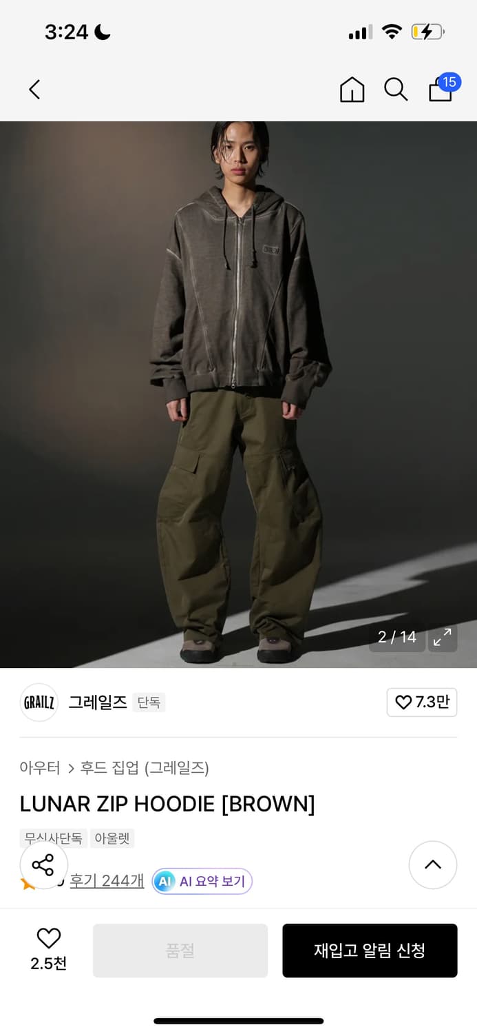 (새상품) 그레일즈 루나 후드집업 브라운 상품이미지3