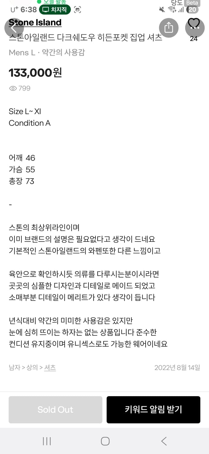 스톤아일랜드 다크쉐도우 셔츠 L 상품이미지2