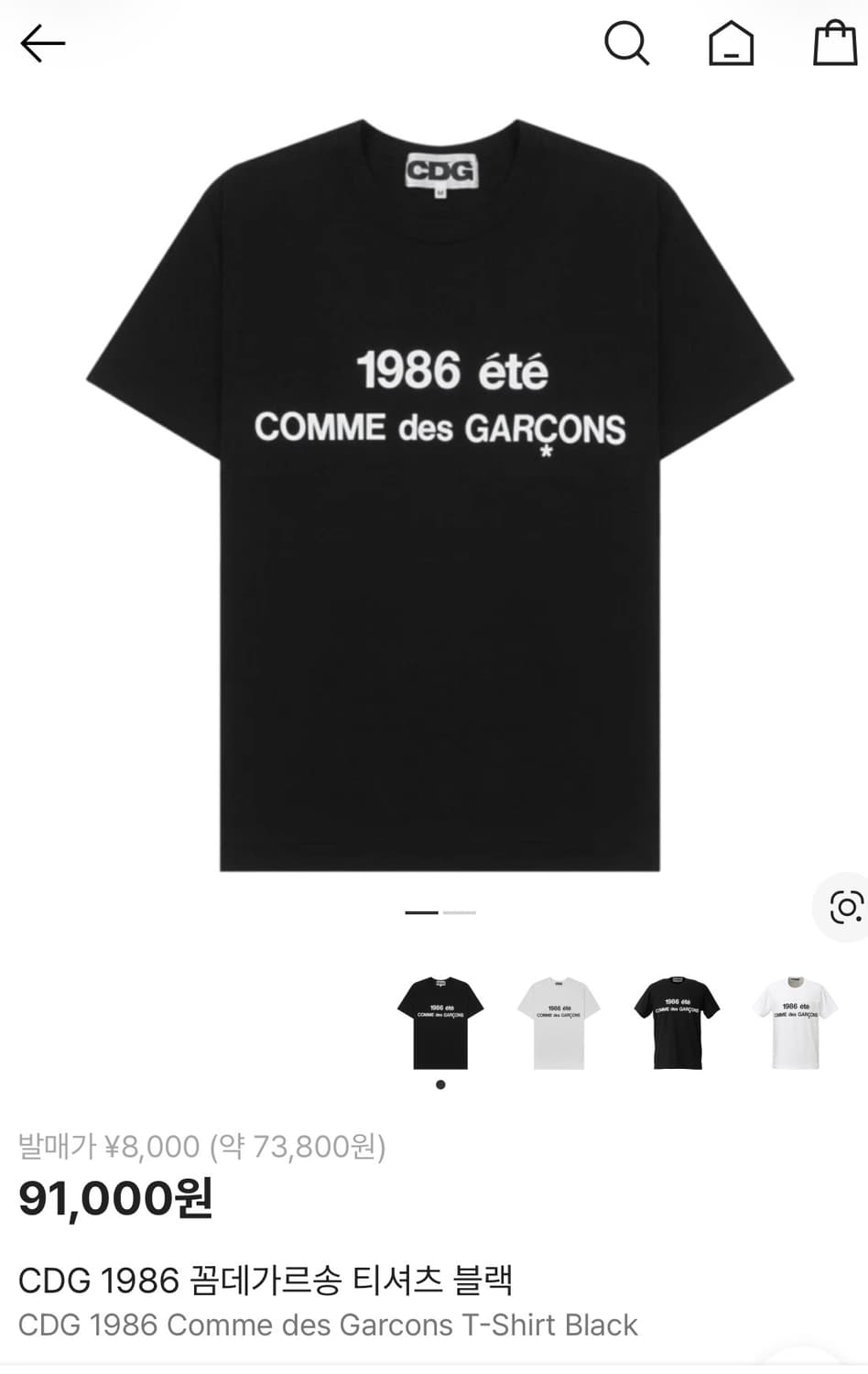 CDG 1986 꼼데가르송 티셔츠 블랙 상품이미지1