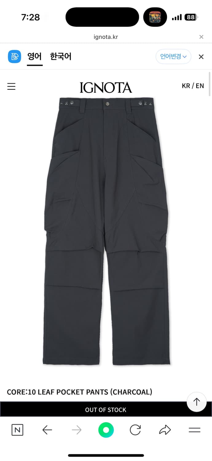 이그노타 팬츠(CORE:10 LEAF POCKET PANTS) M사이즈 상품이미지1