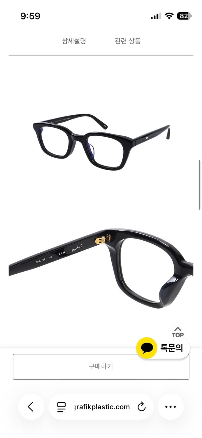 그라픽플라스틱 0722 / o 이동휘 안경 상품이미지3