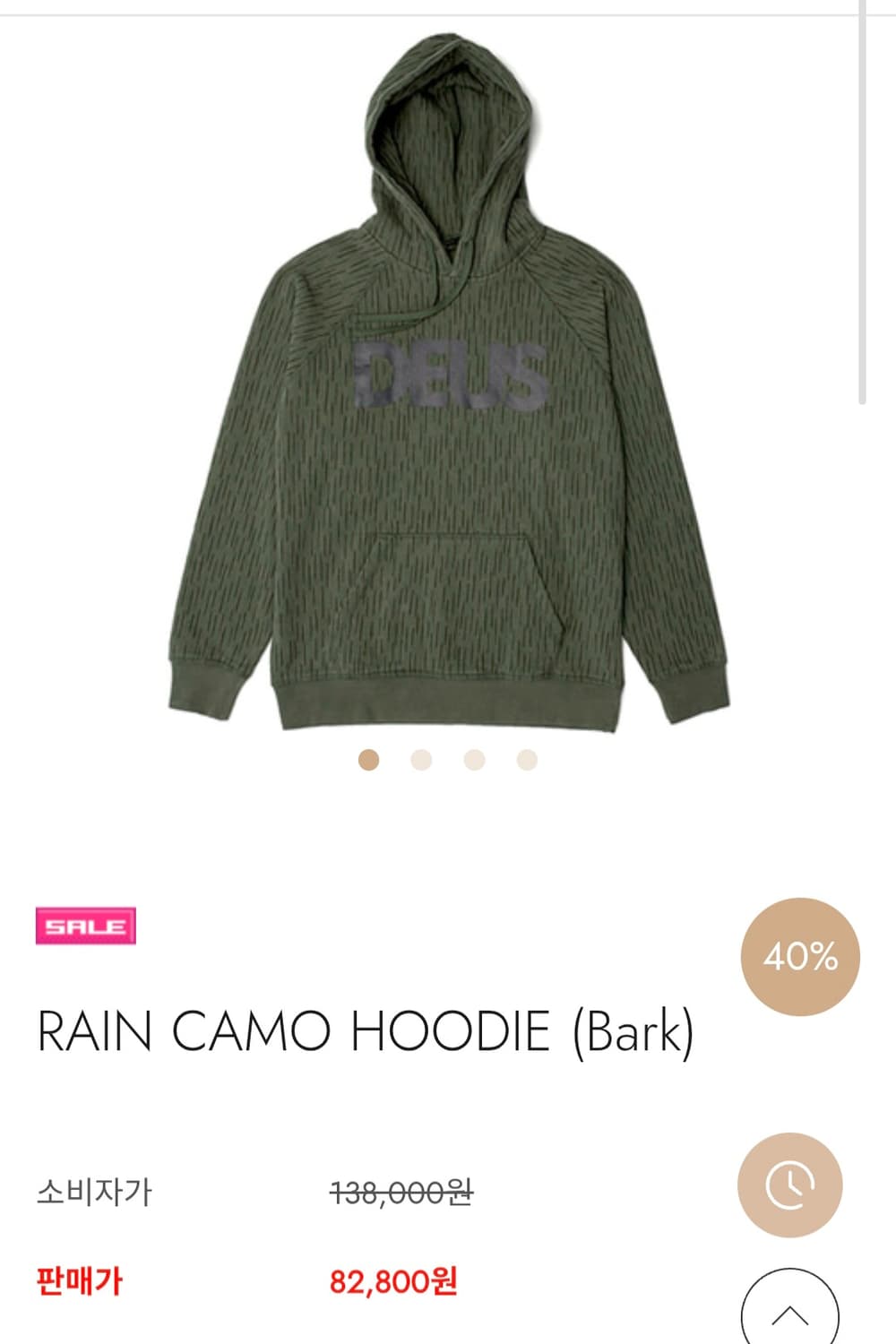 데우스 레인 카모 후드티 Bark 상품이미지1