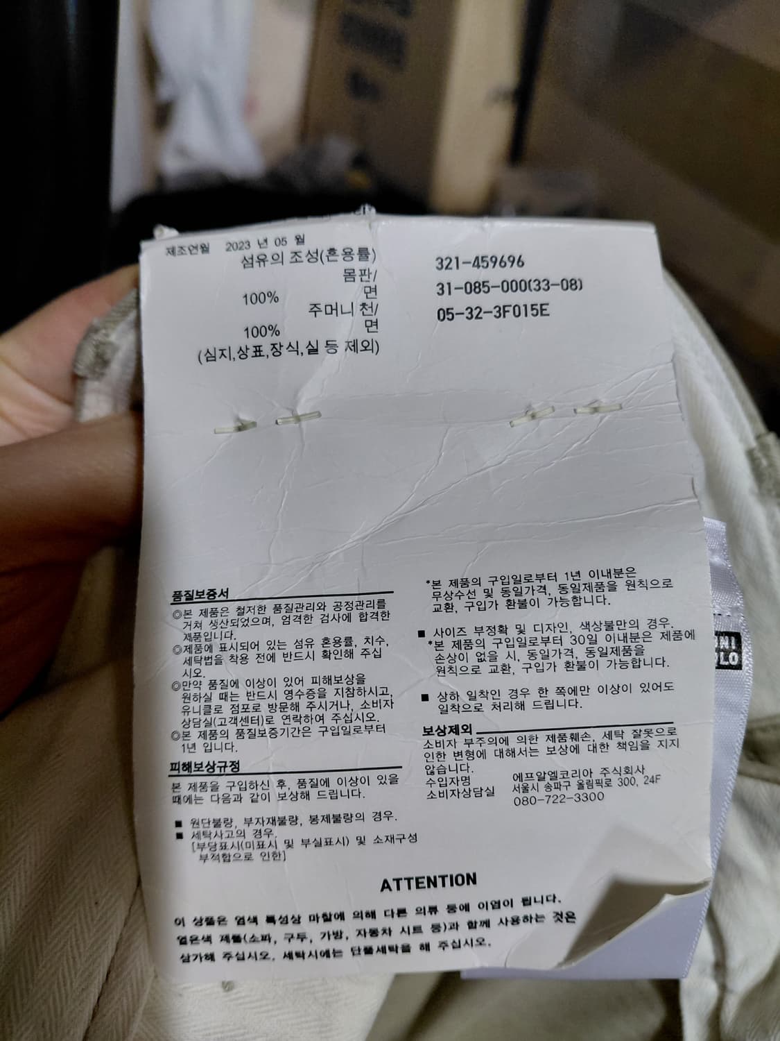 [유니클로](새제품)레귤러핏 치노팬츠 33(85센티)사이즈 상품이미지5