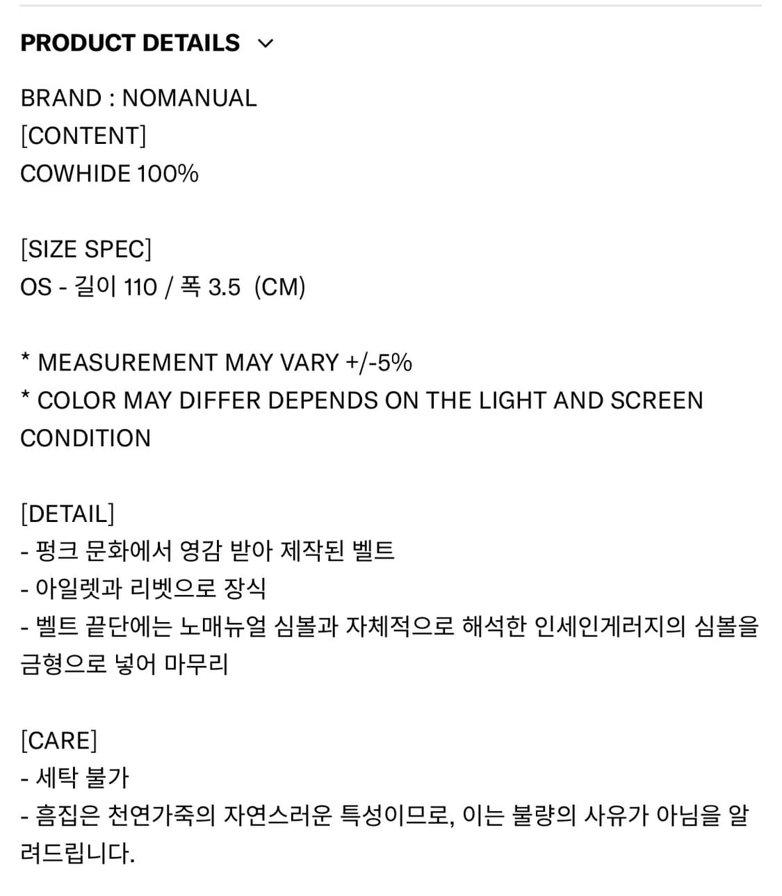 노메뉴얼 벨트 상품이미지2