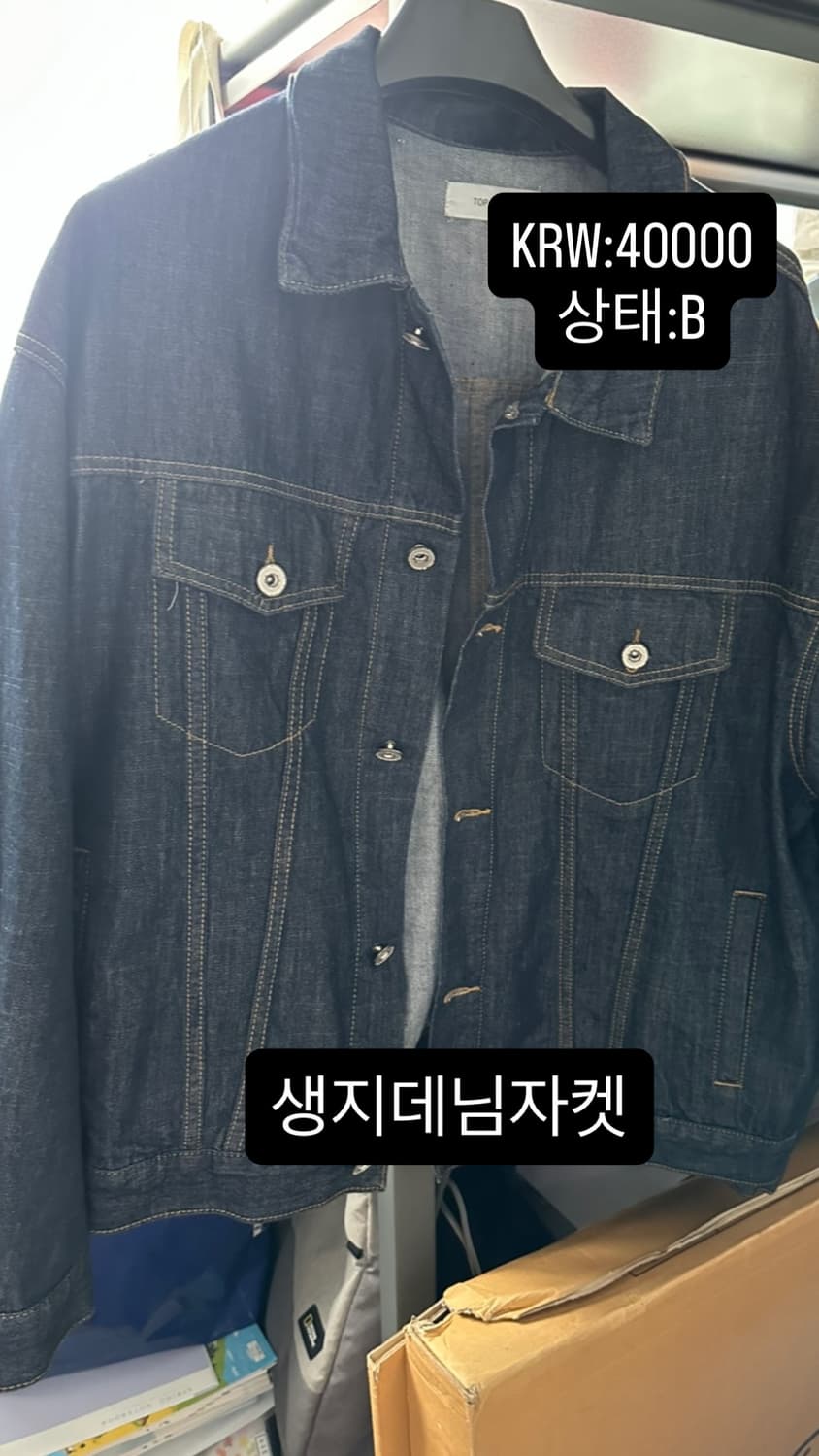 생지데님자켓 상품이미지1