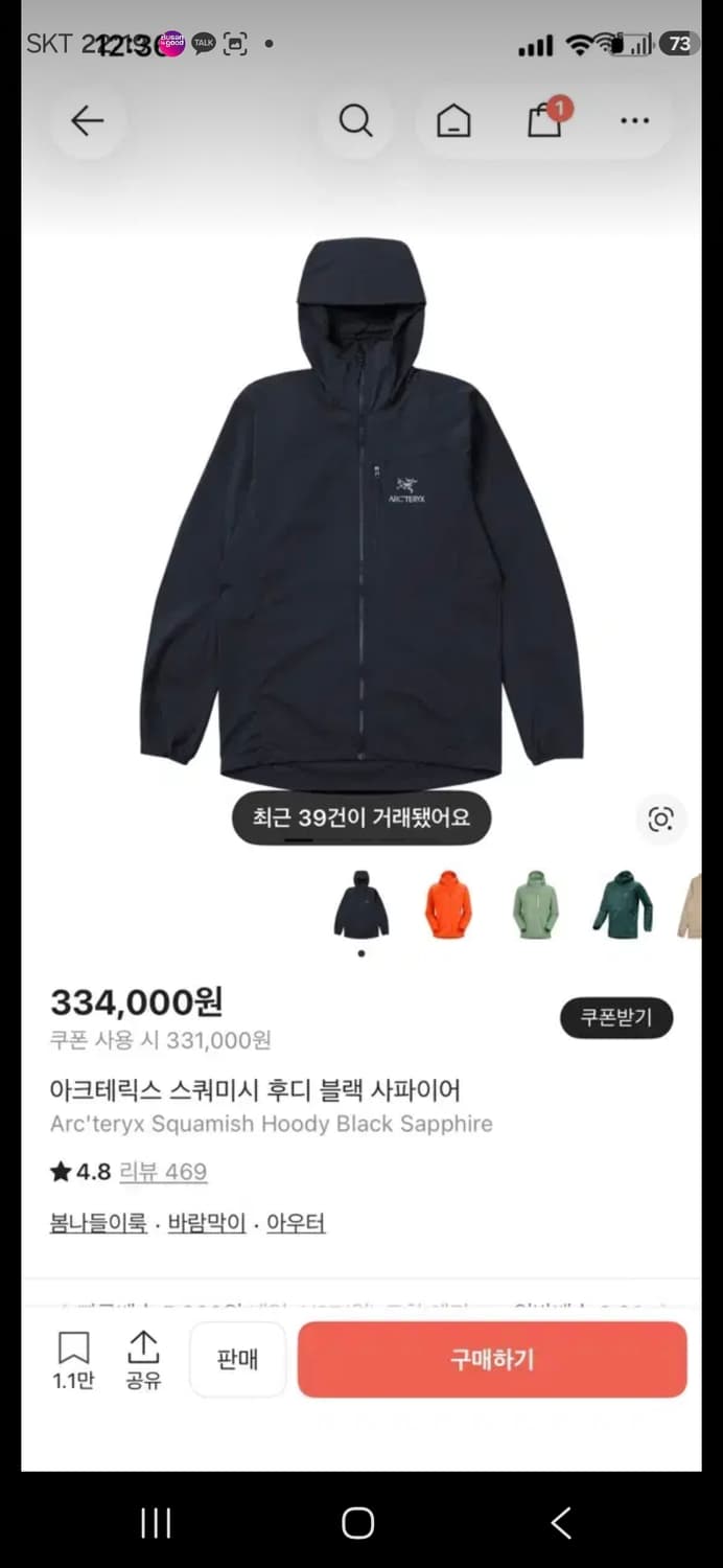 (정품)아크테릭스 스쿼미시 후디 M 블랙 사파이어 상태 특A급아크테릭스 상품이미지1
