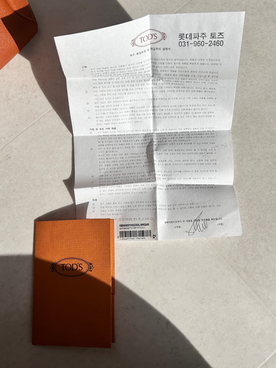 토즈 가방 상품이미지10