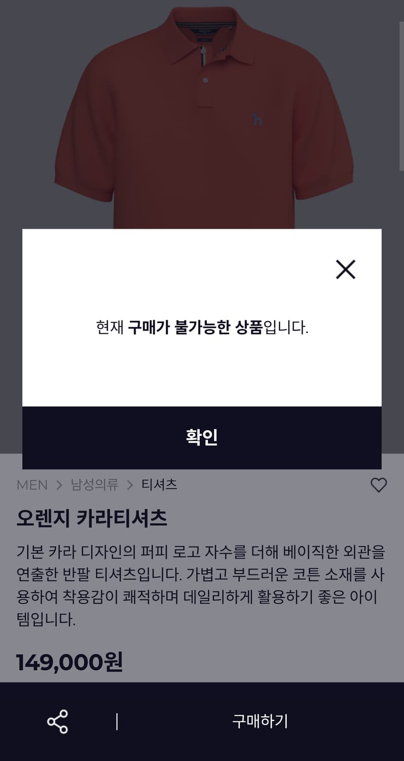 100 (L) 헤지스 신형 23ss 남성 아이코닉 반팔 카라티 폴로 셔츠 상품이미지2