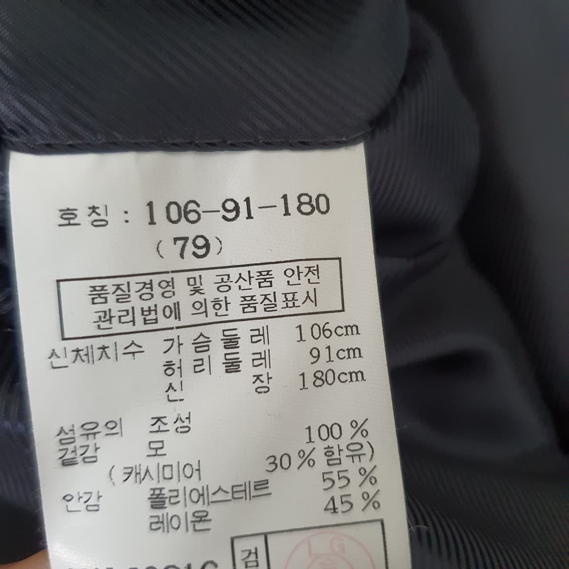 마에스트로 울 캐시미어 롱 코트 남자105 상품이미지8