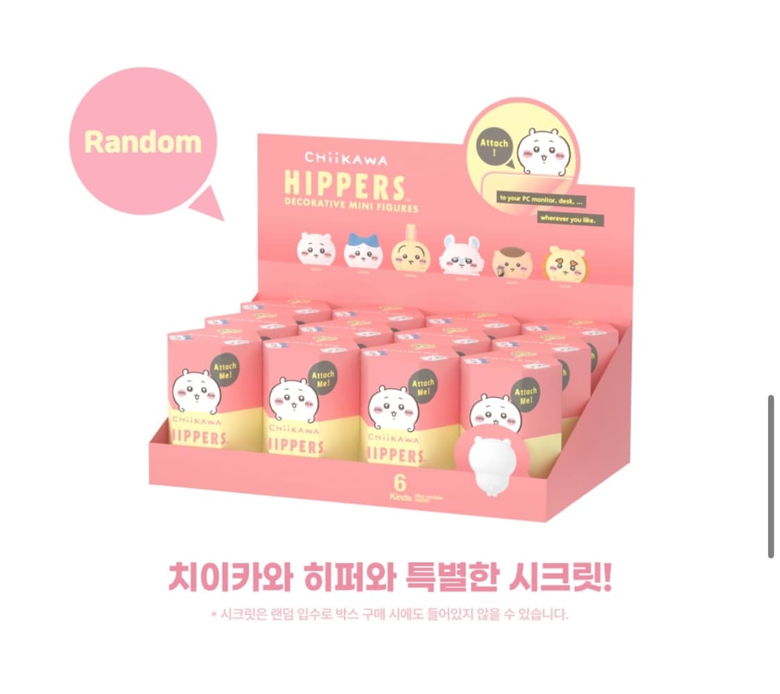 치이카와 히퍼 랜덤 (12개입) 상품이미지1