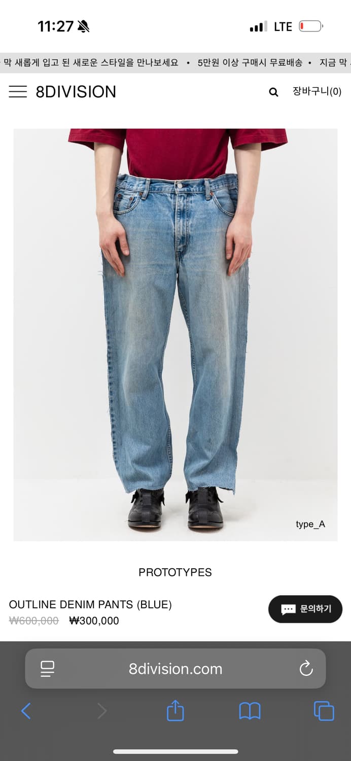 프로토타입스 prototypes 아웃라인 데님팬츠 41 상품이미지4