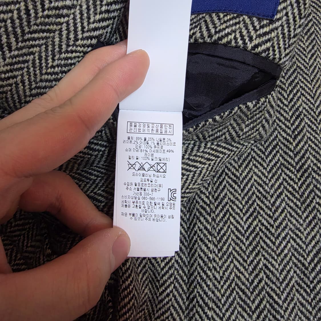 폴로 포르트갈메이드 헤링본자켓 42R 상품이미지5