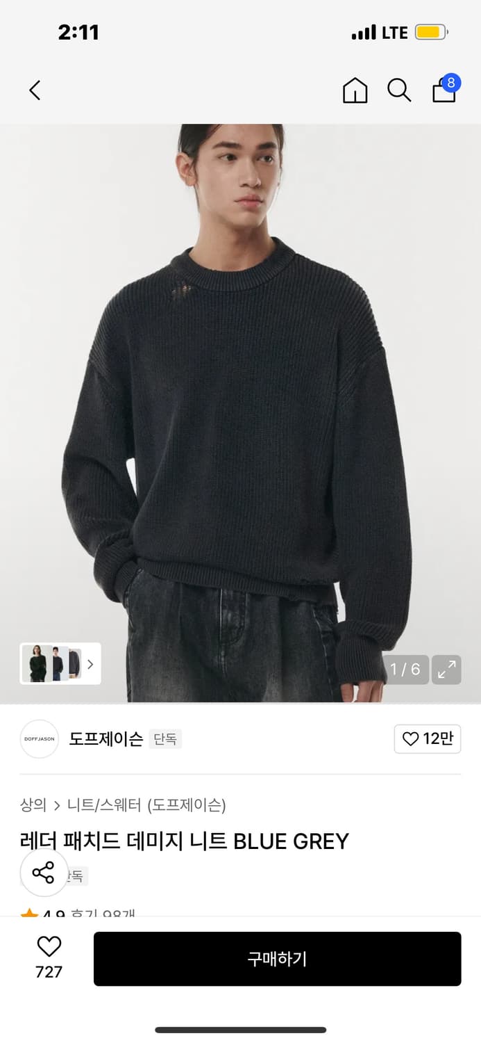 도프제이슨 데미지 니트 블루 그레이 상품이미지3