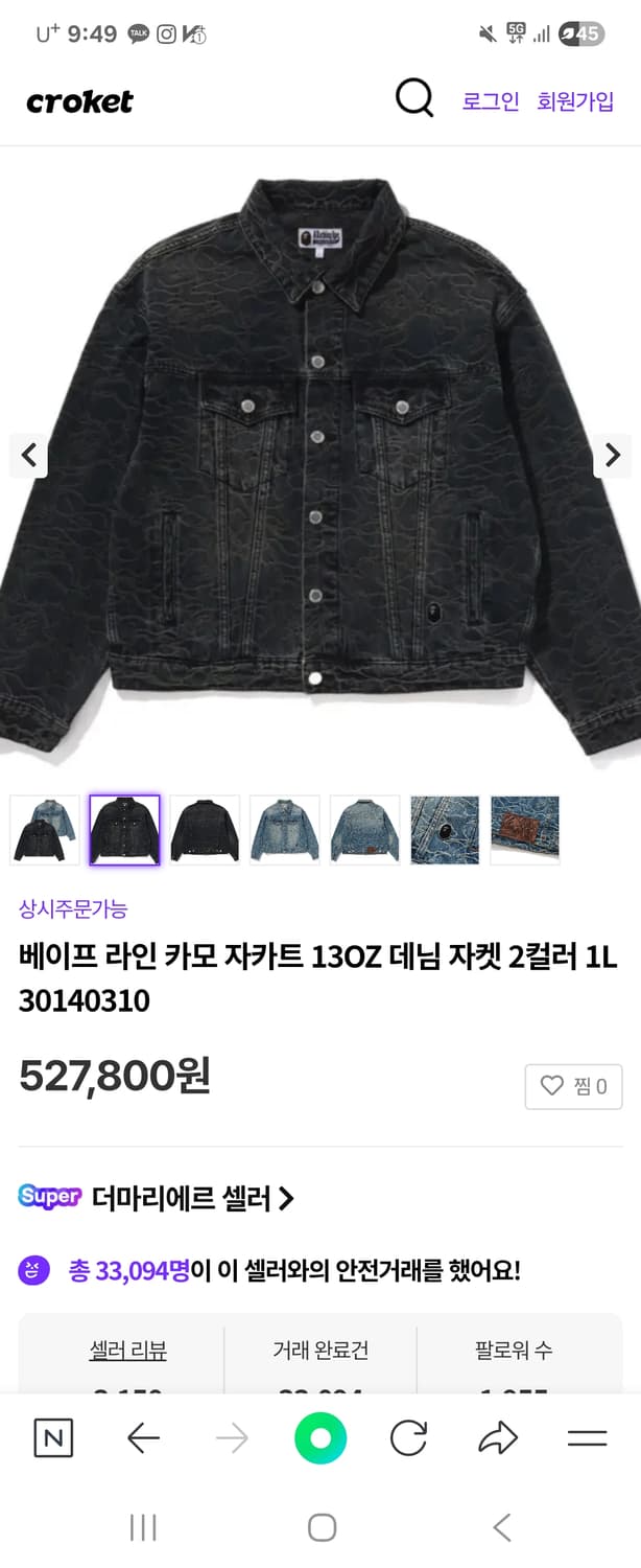 베이프 카모자켓이랑 바지 세트 상품이미지1