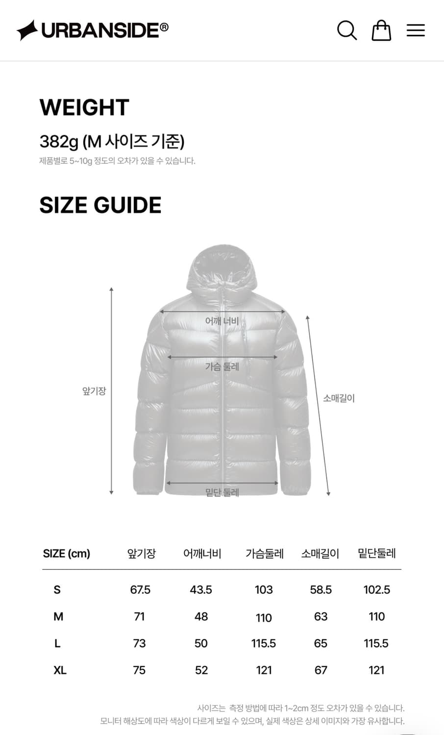 어반사이드 에일러론 900 UL 후드 다운 상품이미지2