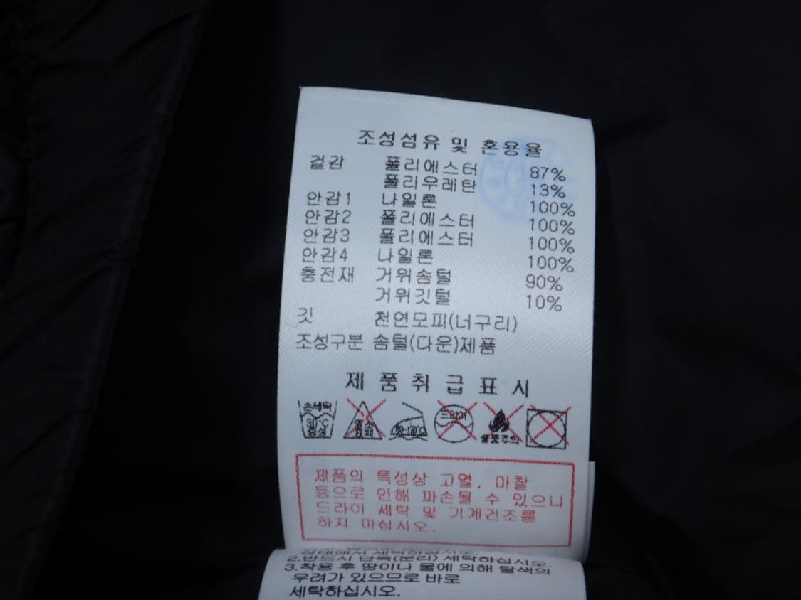 (90) 디스커버리 익스페디션 밀포드 구스다운 자켓 상품이미지10