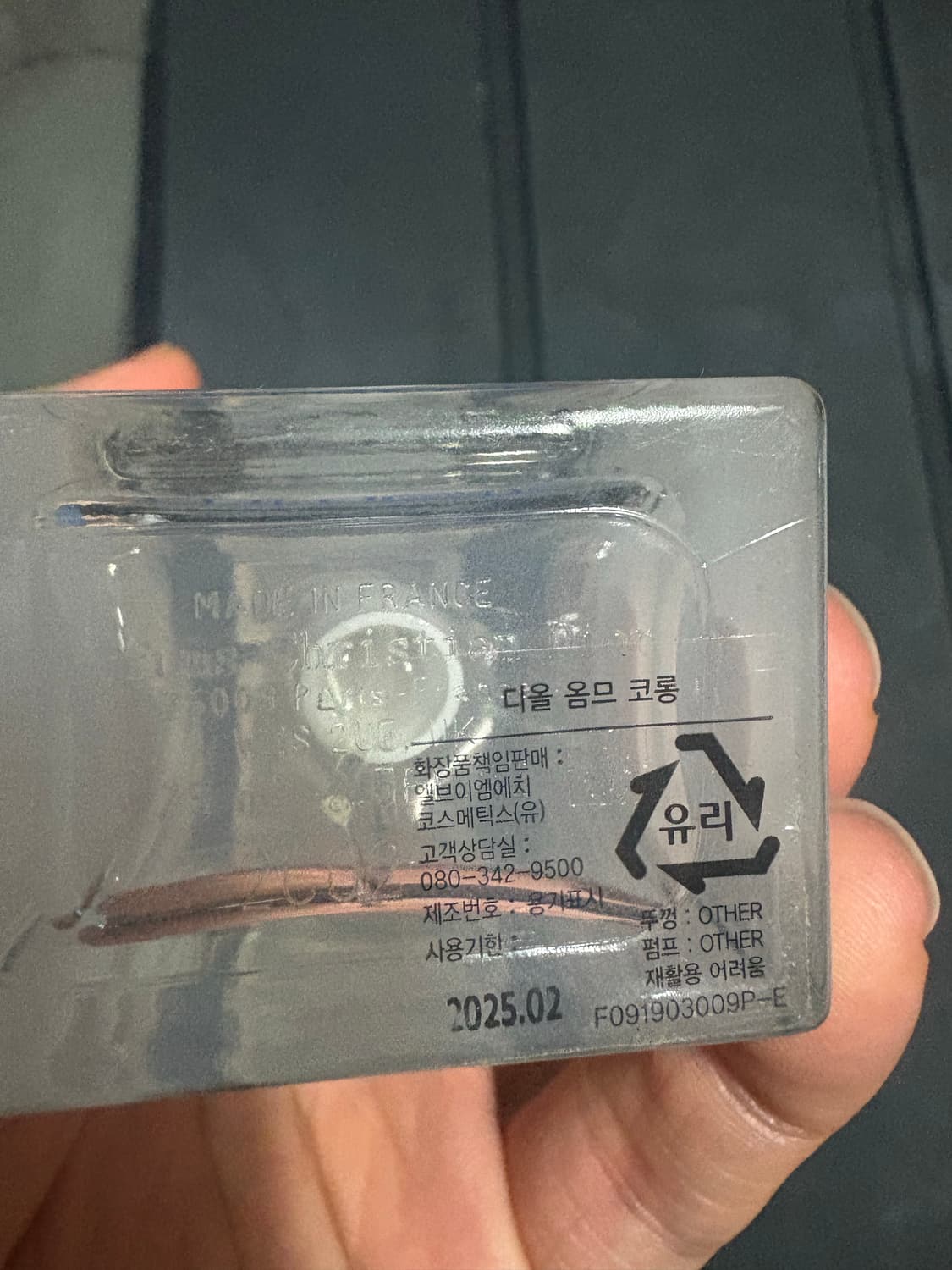 디올 옴므 코롱 75 상품이미지3